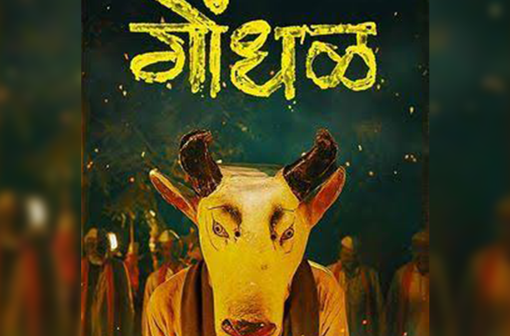 Marathi Thriller Gondhal Is India’s Official Entry for the 2027 Oscars