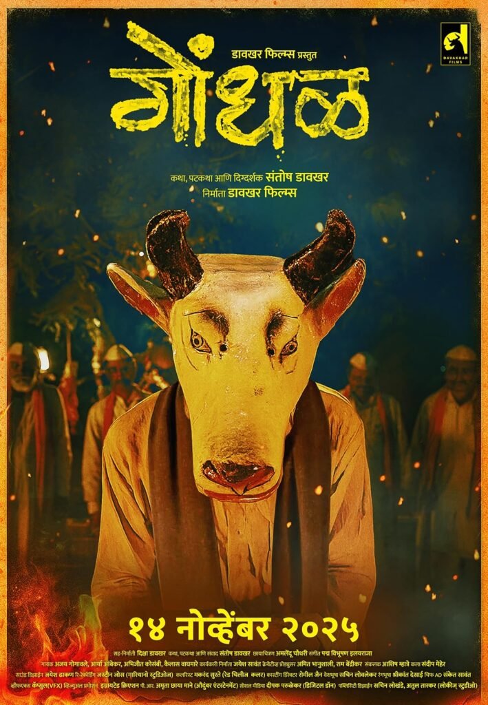 "Gondhal" movie poster